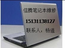 筆記本電腦及配件 采購(gòu)、維修與供應(yīng)鏈指南