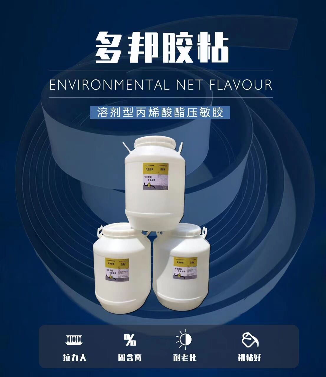 醫(yī)用壓敏膠